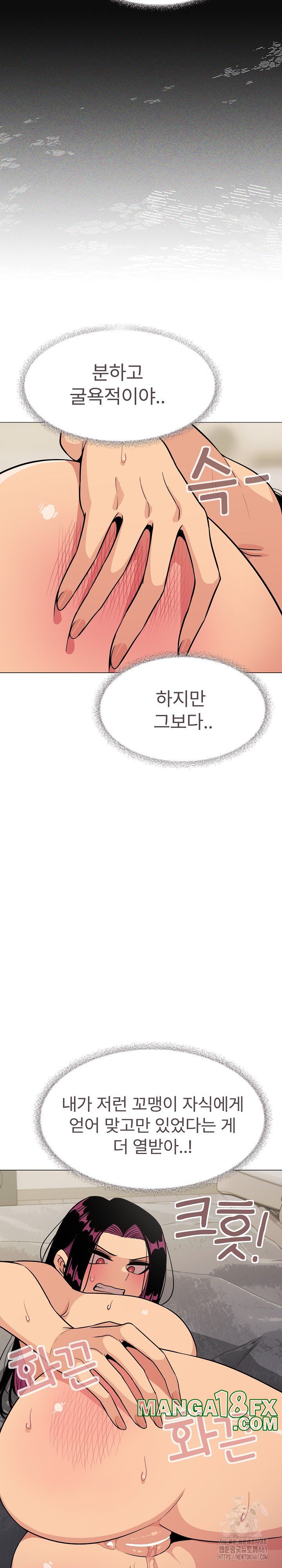Stop Smoking Raw Chapter 9 image 3