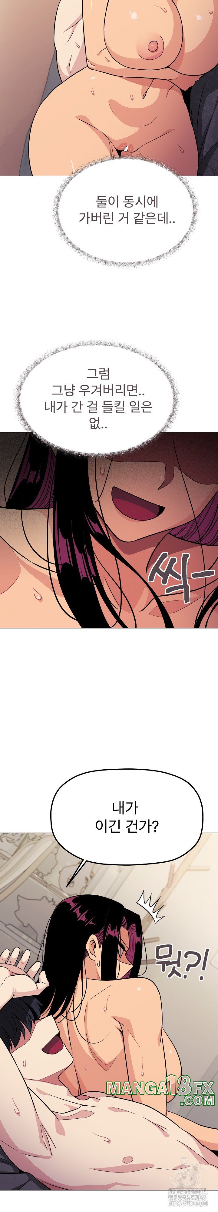 Stop Smoking Raw Chapter 9 image 5