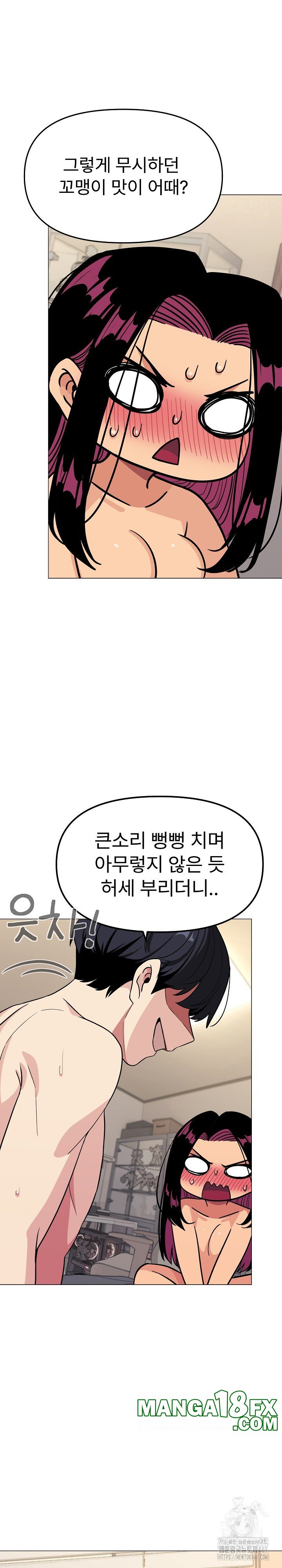 Stop Smoking Raw Chapter 9 image 6