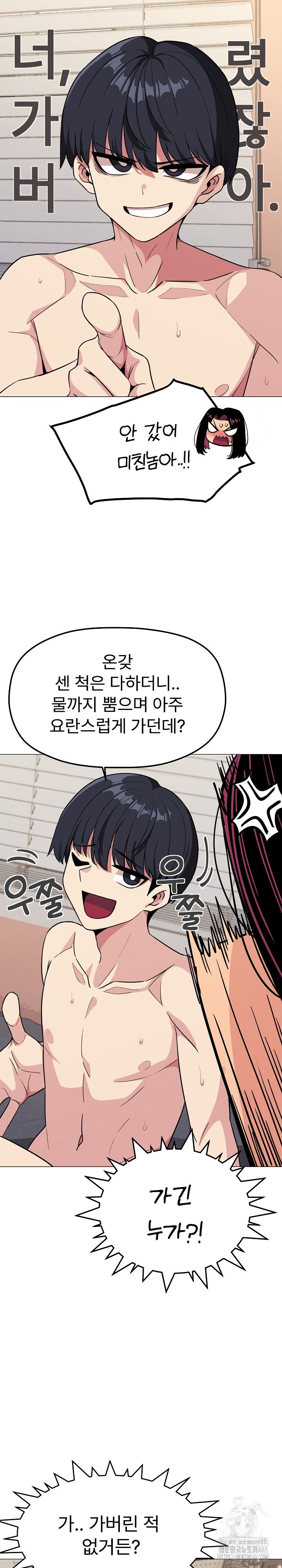 Stop Smoking Raw Chapter 9 image 7