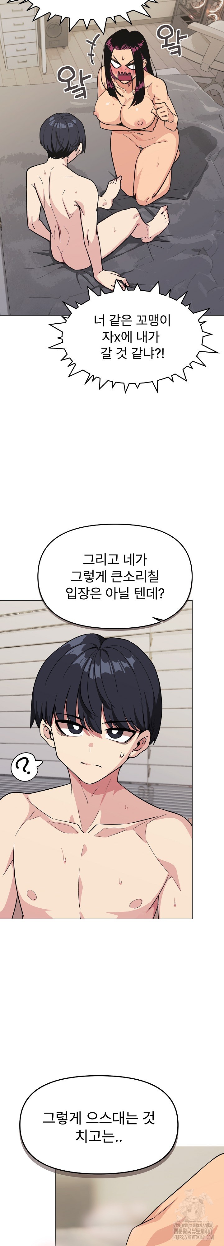 Stop Smoking Raw Chapter 9 image 8