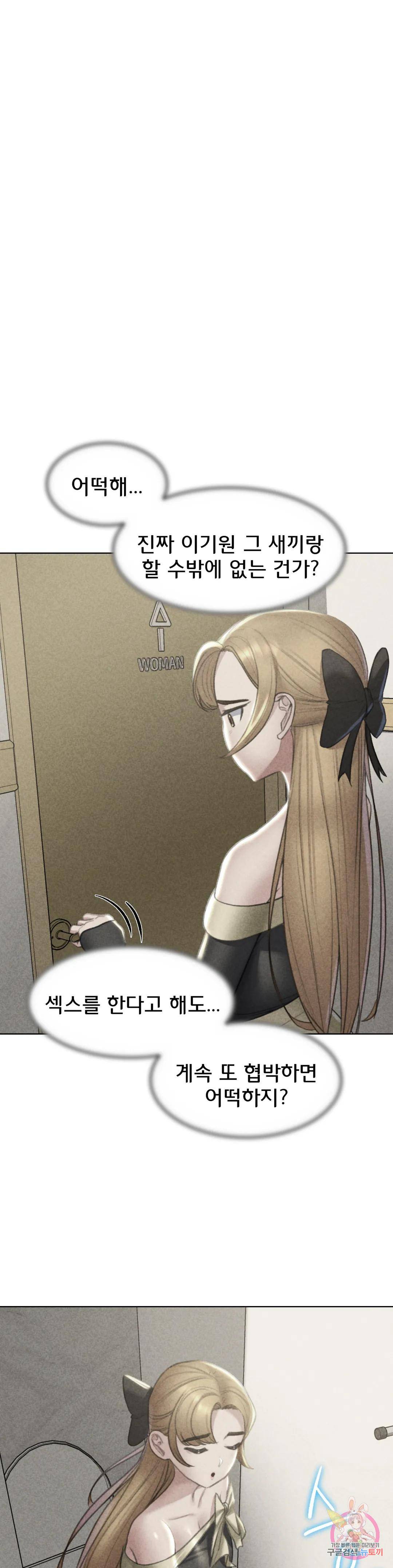 Seniors of Class 5 Raw Chapter 10 image 0