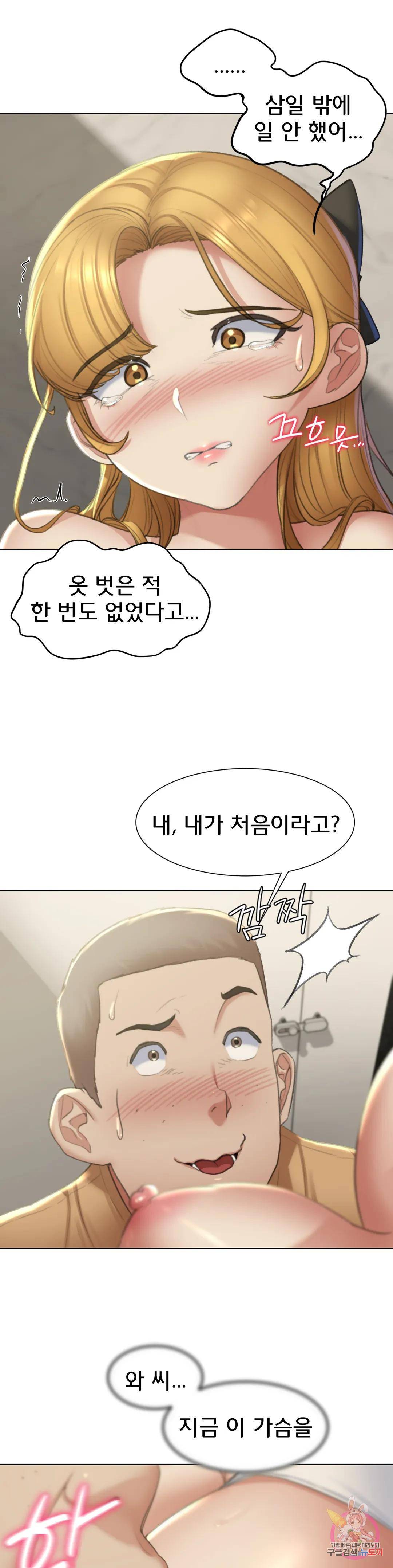 Seniors of Class 5 Raw Chapter 10 image 14