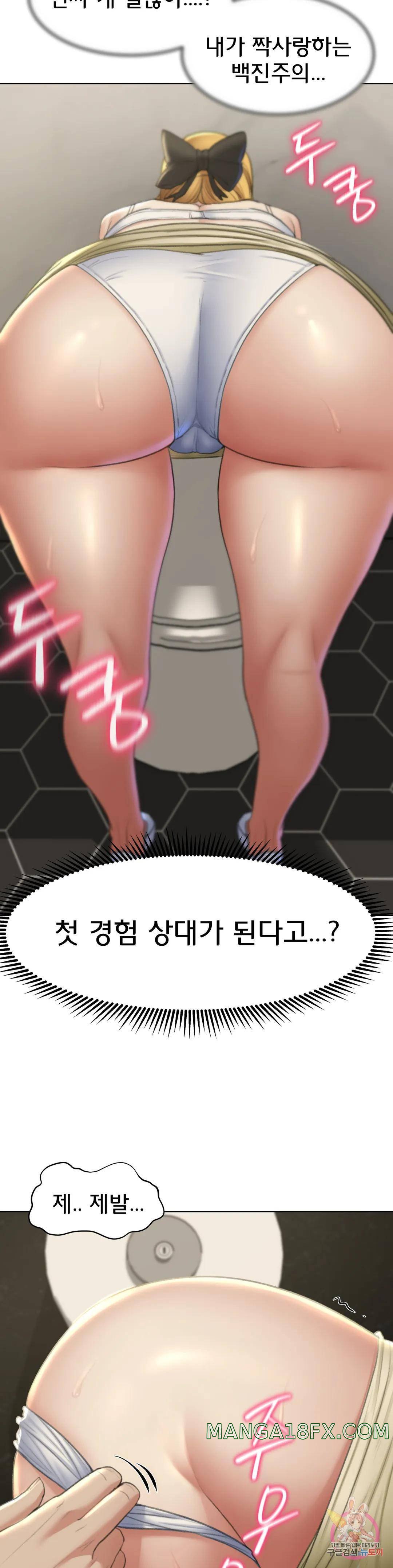Seniors of Class 5 Raw Chapter 10 image 17