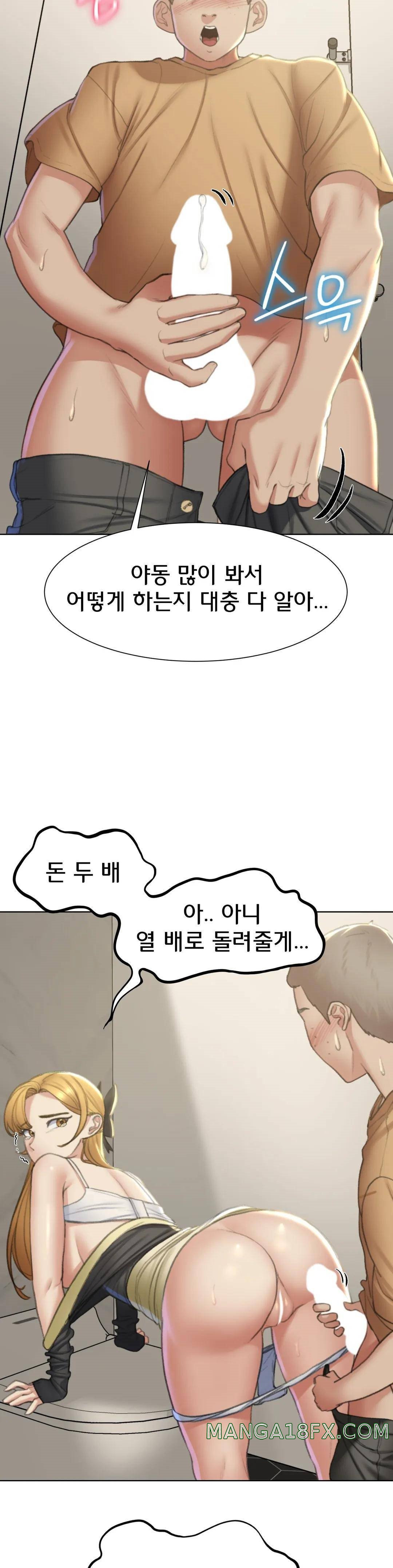 Seniors of Class 5 Raw Chapter 10 image 19