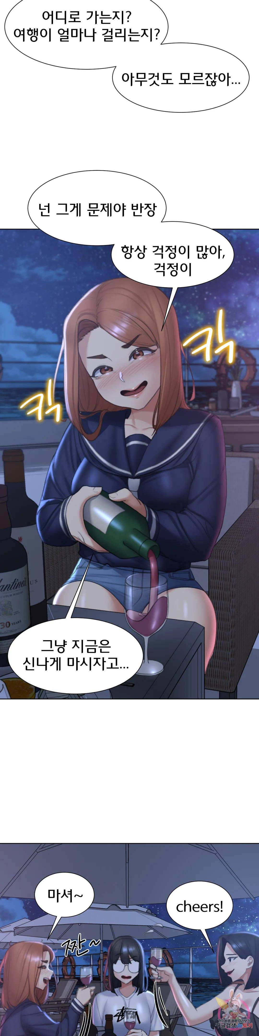 Seniors of Class 5 Raw Chapter 10 image 23