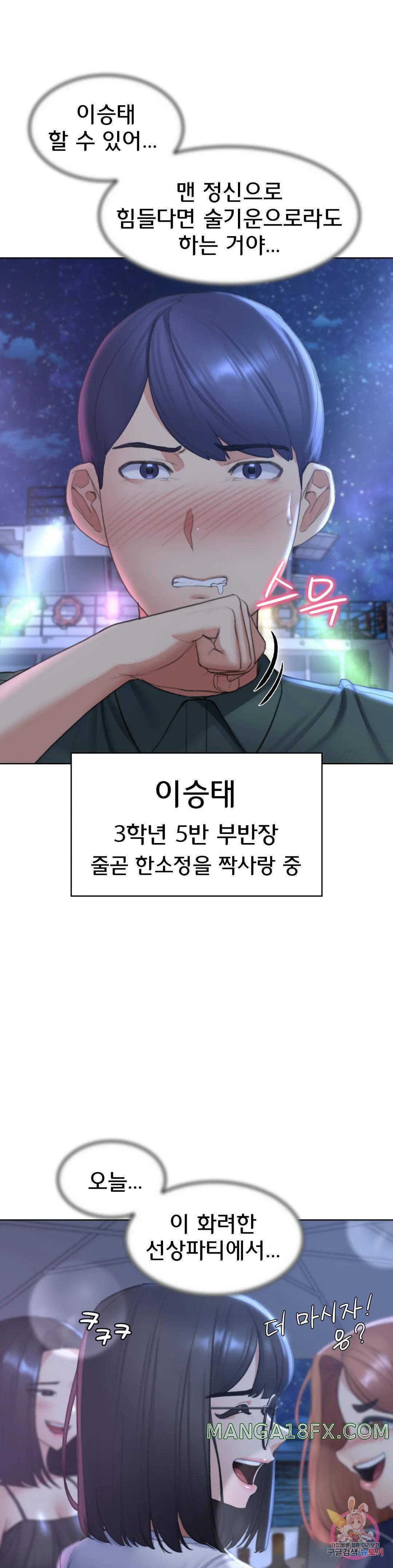 Seniors of Class 5 Raw Chapter 10 image 25