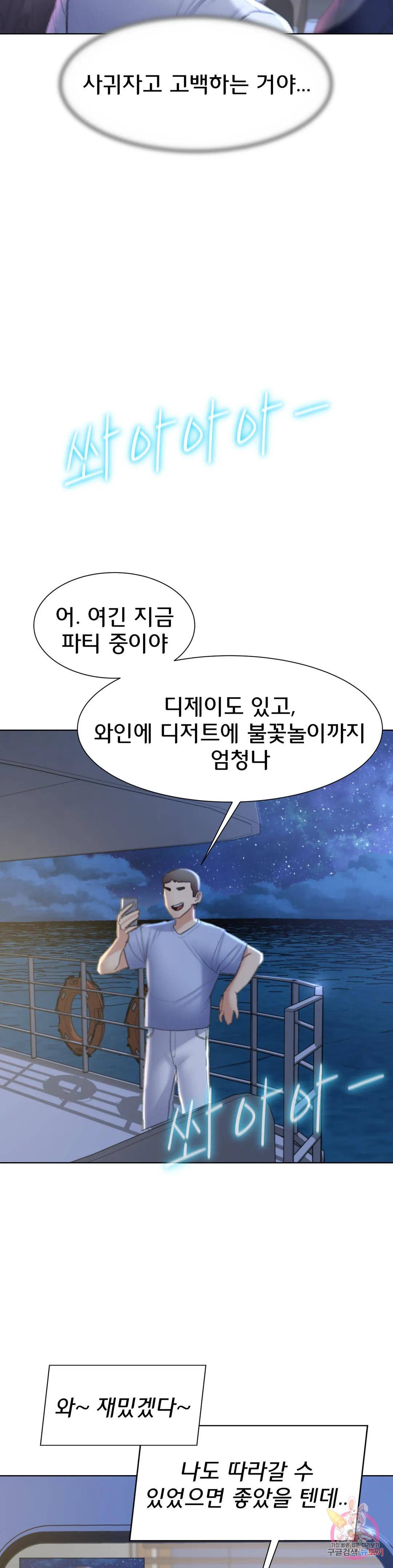Seniors of Class 5 Raw Chapter 10 image 26