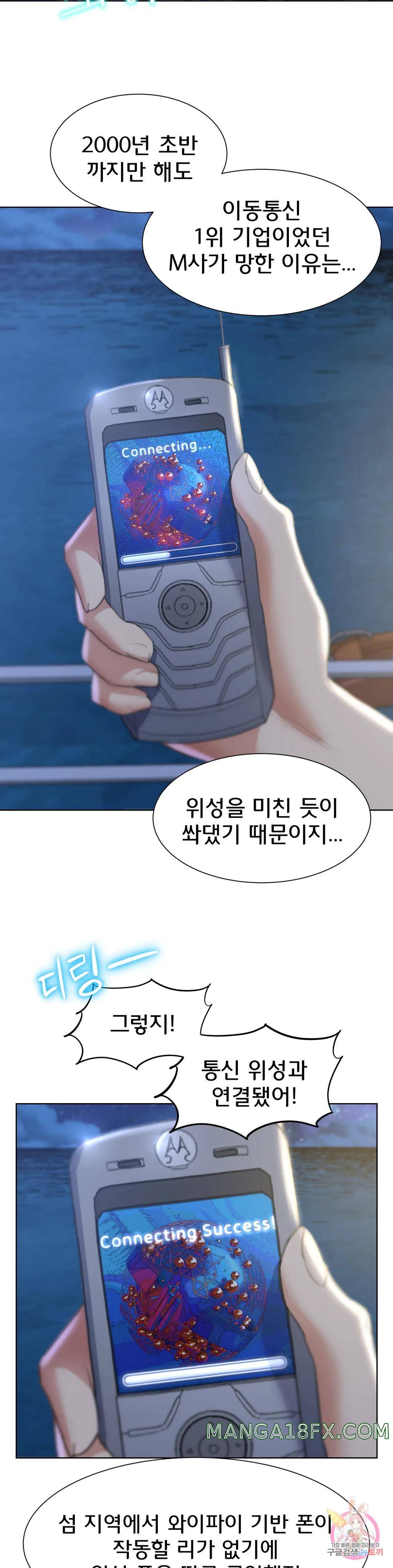 Seniors of Class 5 Raw Chapter 10 image 30