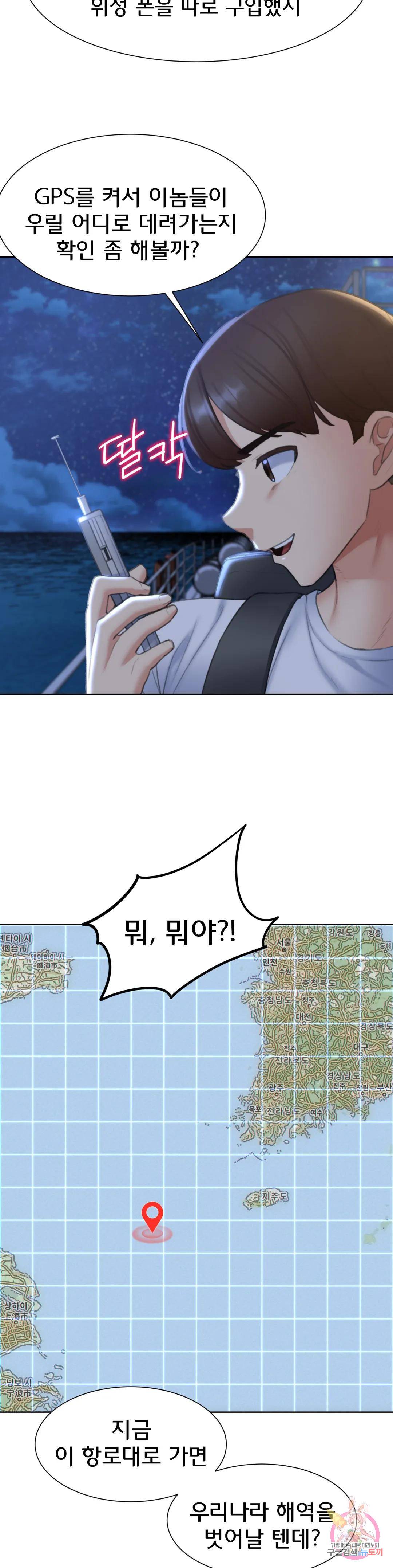 Seniors of Class 5 Raw Chapter 10 image 31