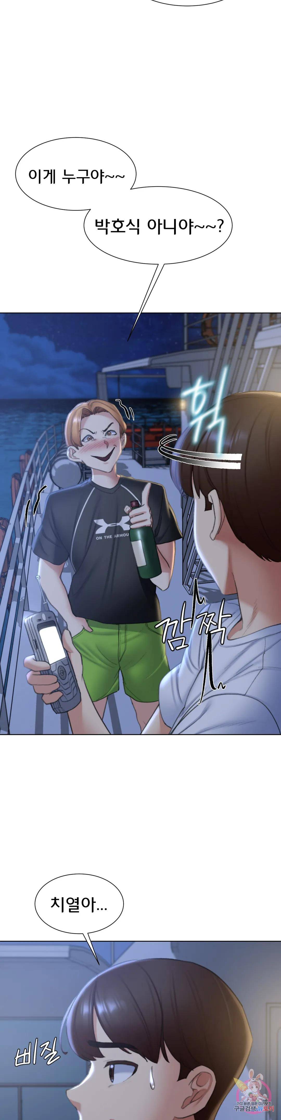 Seniors of Class 5 Raw Chapter 10 image 32