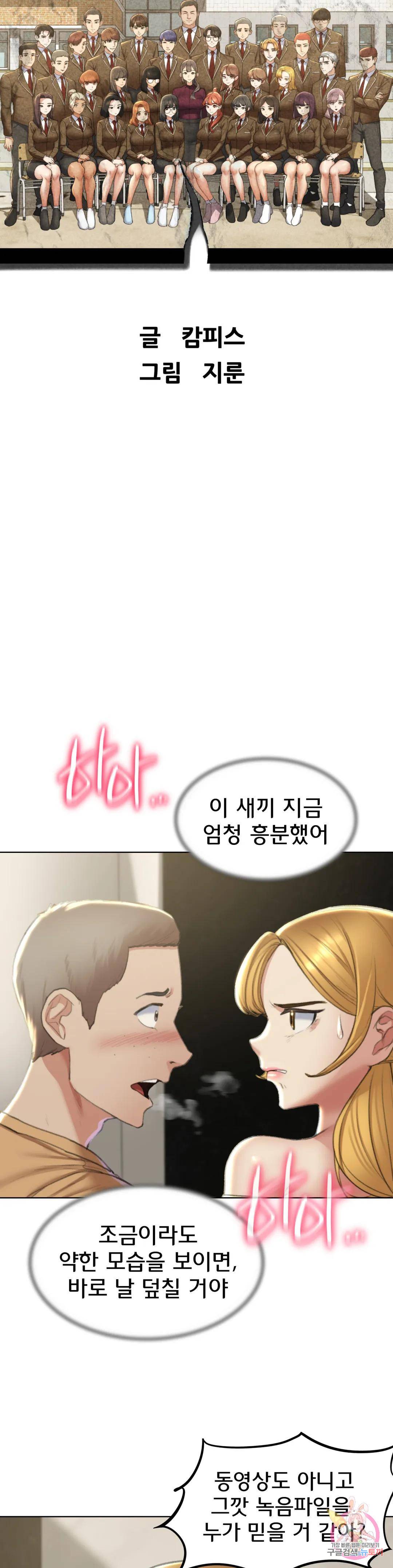 Seniors of Class 5 Raw Chapter 10 image 3