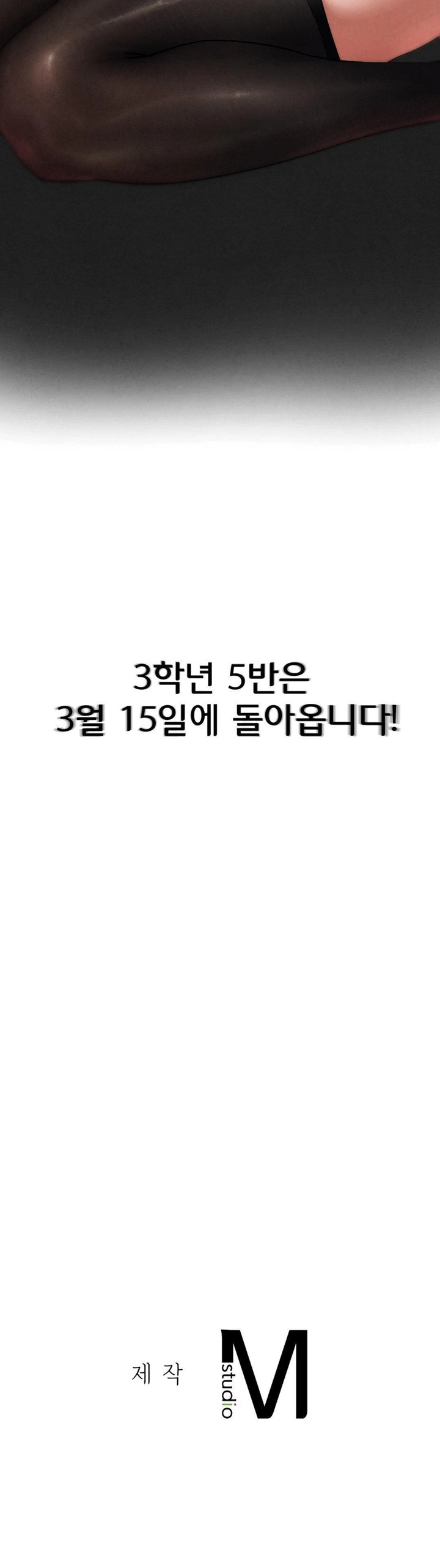 Seniors of Class 5 Raw Chapter 100.5 image 1