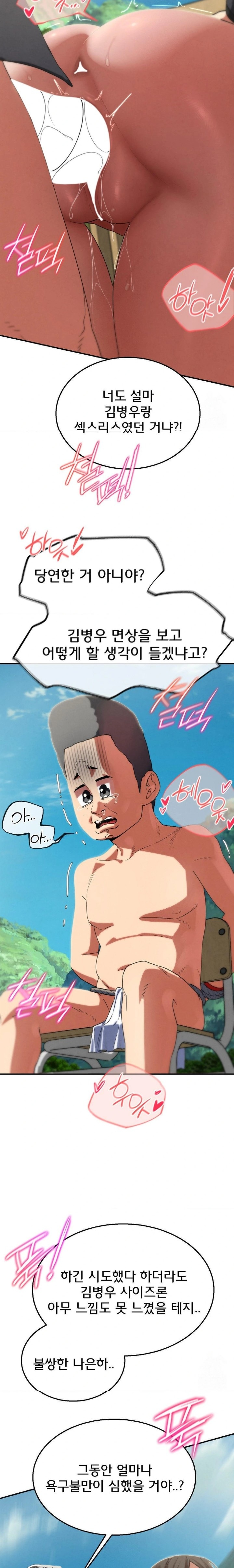 Seniors of Class 5 Raw Chapter 100 image 13