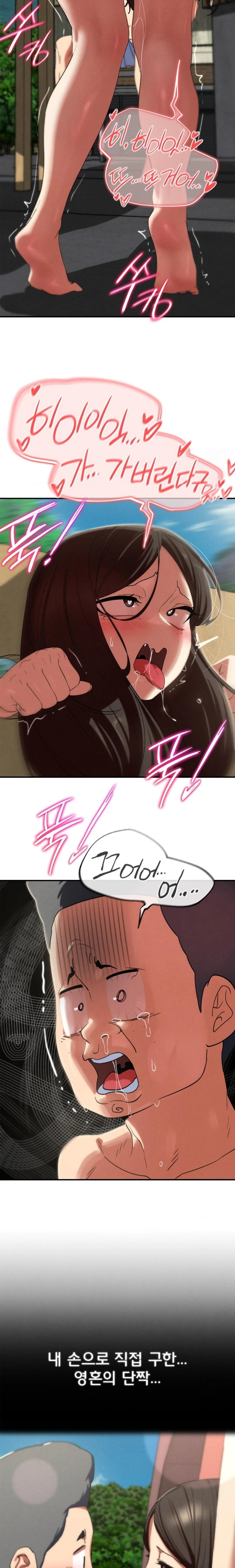 Seniors of Class 5 Raw Chapter 100 image 16