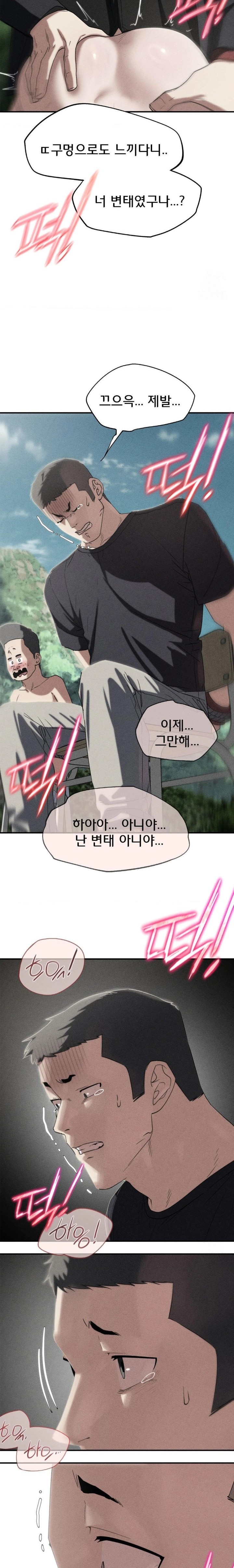 Seniors of Class 5 Raw Chapter 100 image 1