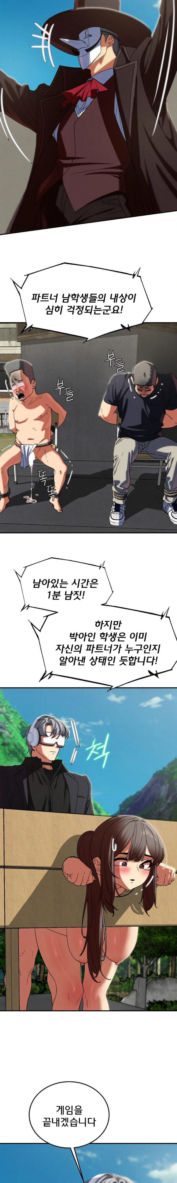 Seniors of Class 5 Raw Chapter 100 image 21