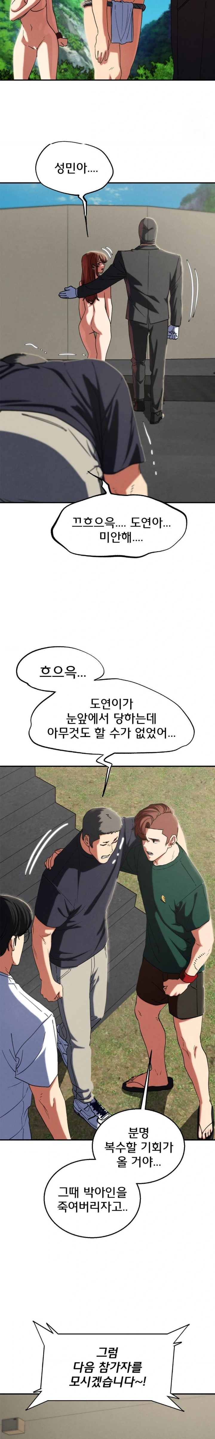 Seniors of Class 5 Raw Chapter 100 image 24