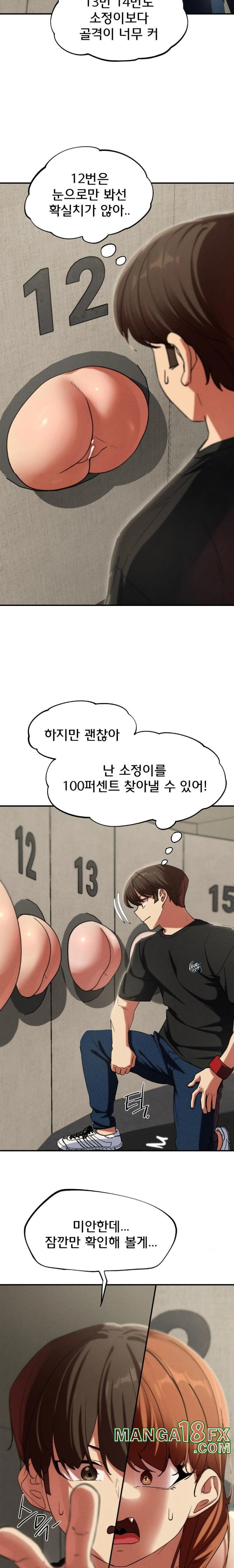 Seniors of Class 5 Raw Chapter 100 image 28