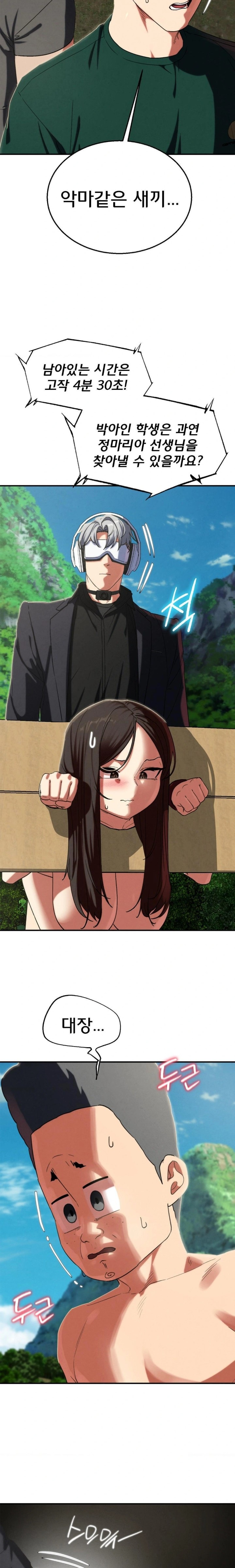 Seniors of Class 5 Raw Chapter 100 image 8