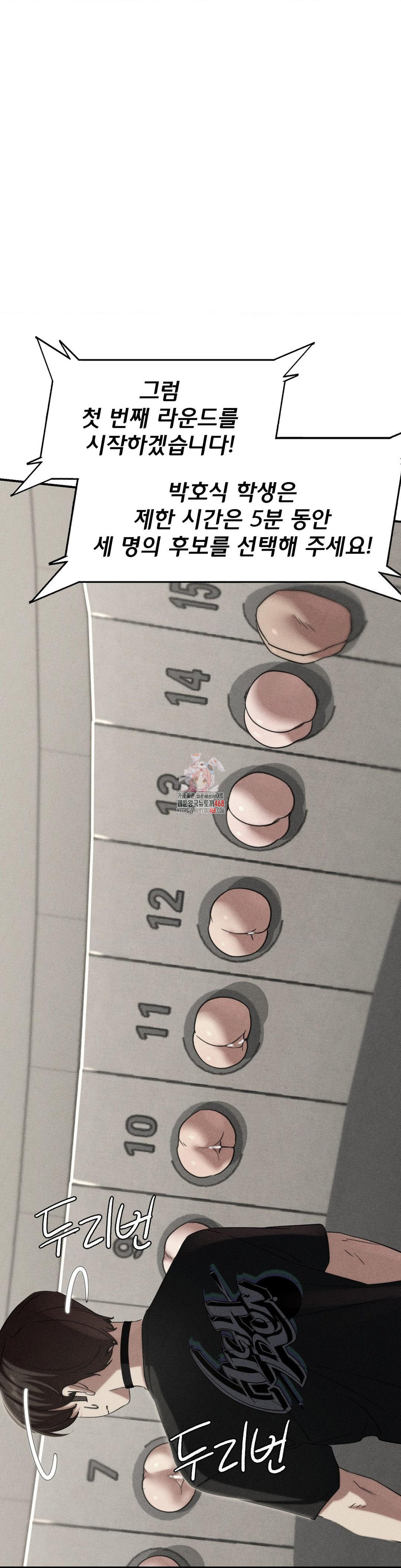 Seniors of Class 5 Raw Chapter 101 image 0