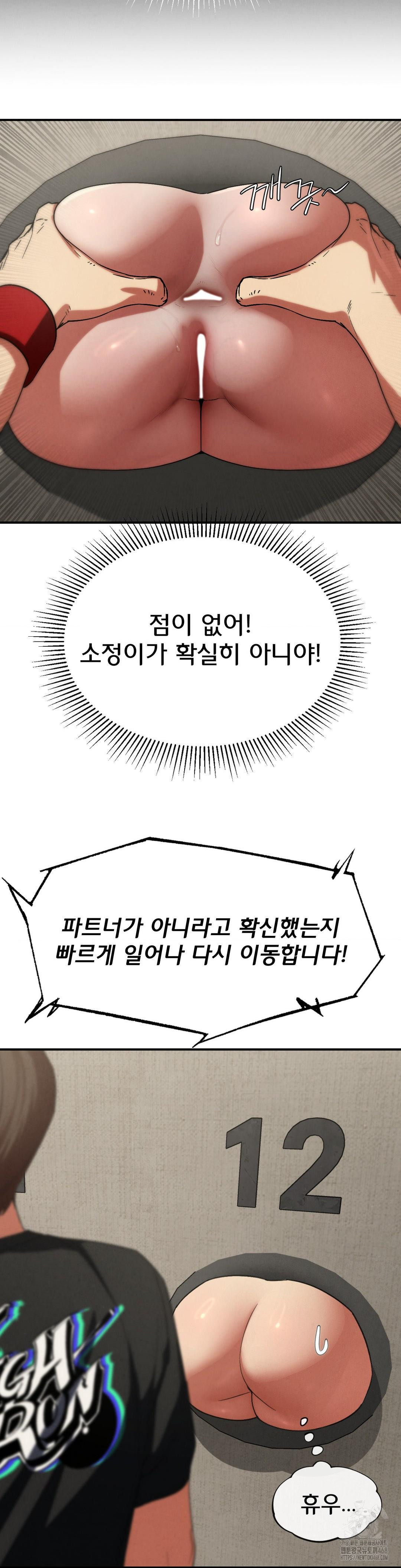 Seniors of Class 5 Raw Chapter 101 image 10