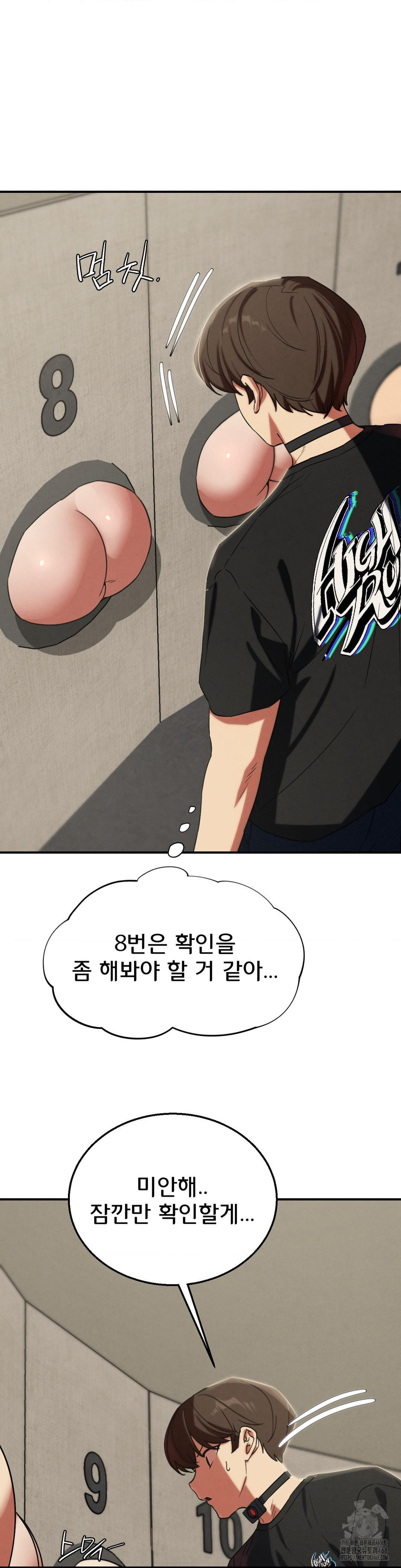Seniors of Class 5 Raw Chapter 101 image 12