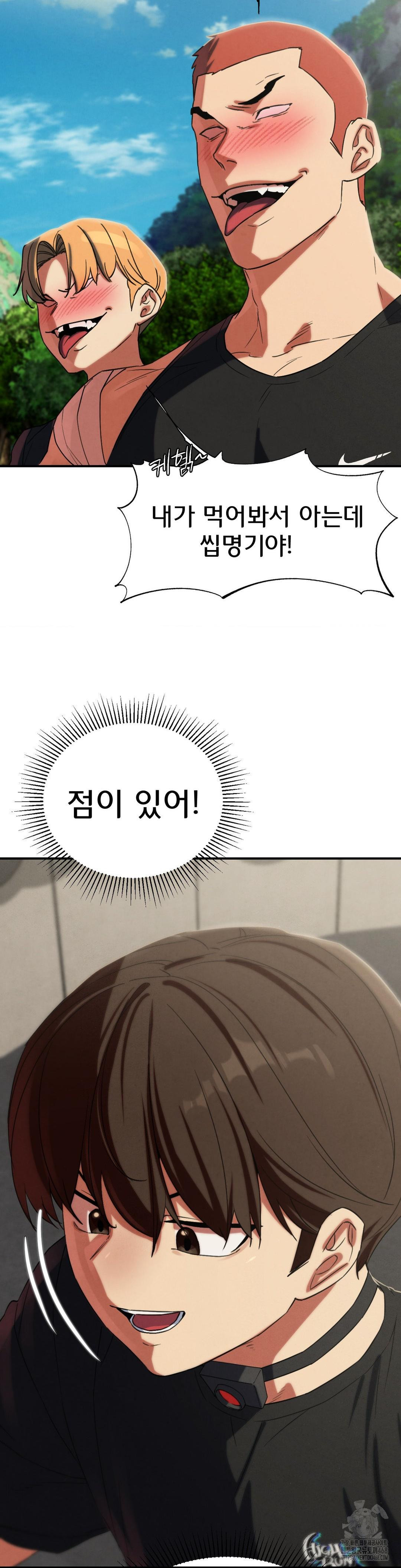 Seniors of Class 5 Raw Chapter 101 image 16