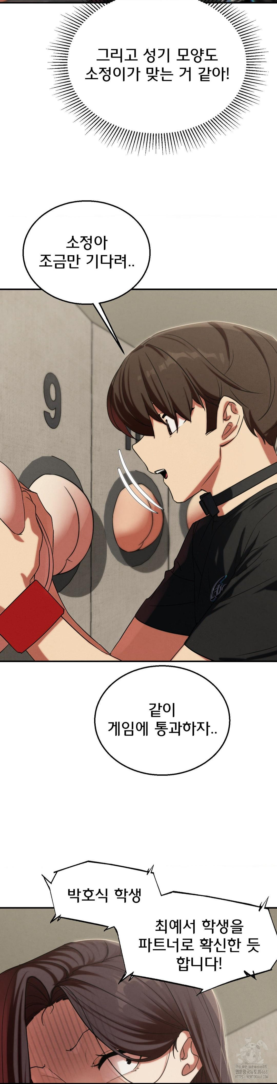 Seniors of Class 5 Raw Chapter 101 image 17