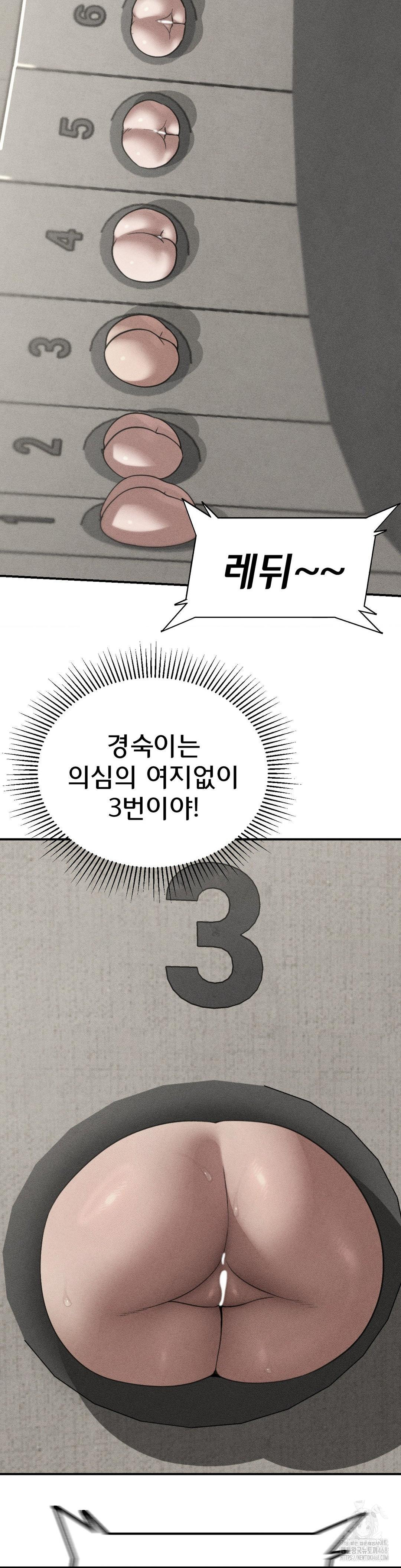 Seniors of Class 5 Raw Chapter 101 image 1