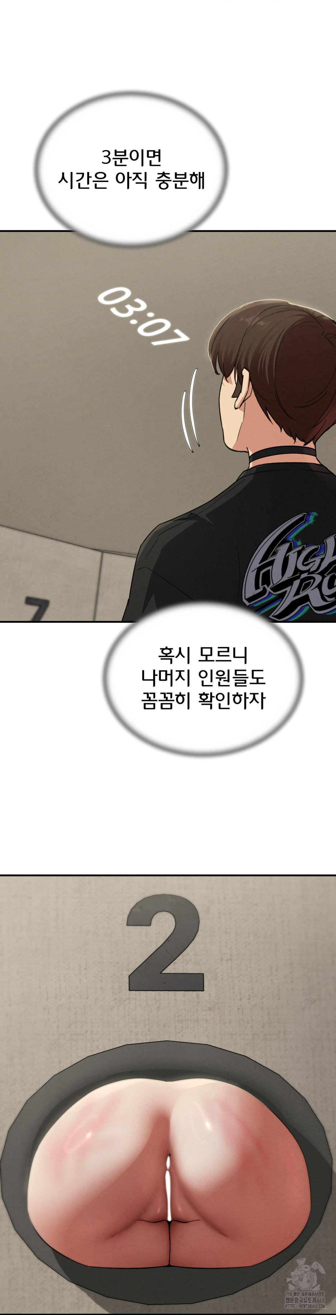 Seniors of Class 5 Raw Chapter 101 image 19