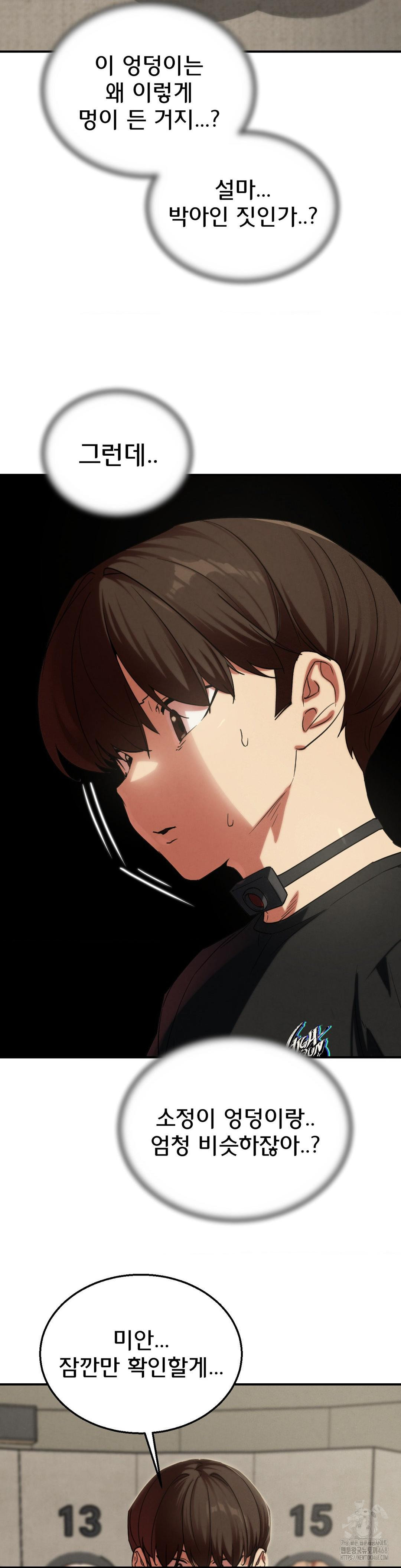 Seniors of Class 5 Raw Chapter 101 image 20