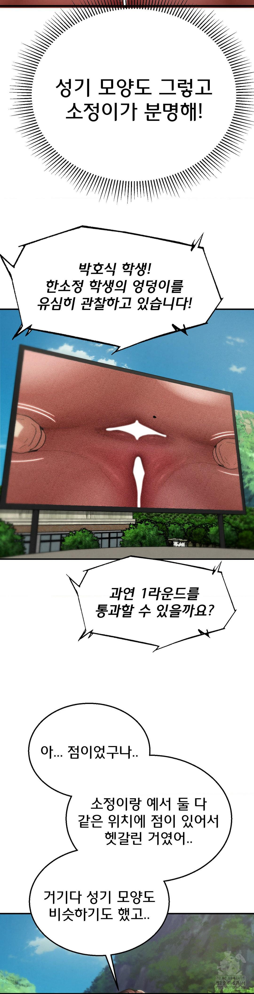 Seniors of Class 5 Raw Chapter 101 image 23