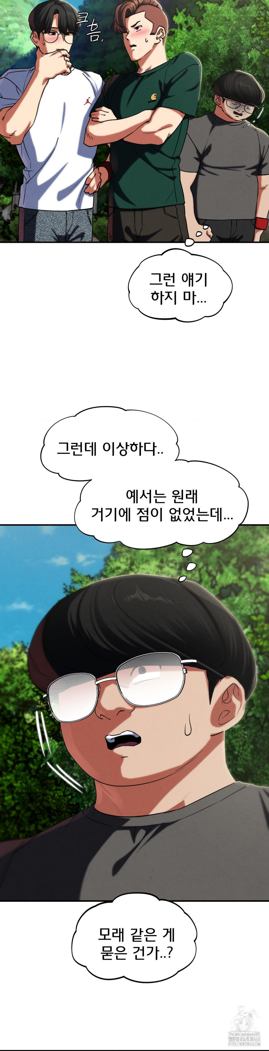 Seniors of Class 5 Raw Chapter 101 image 24