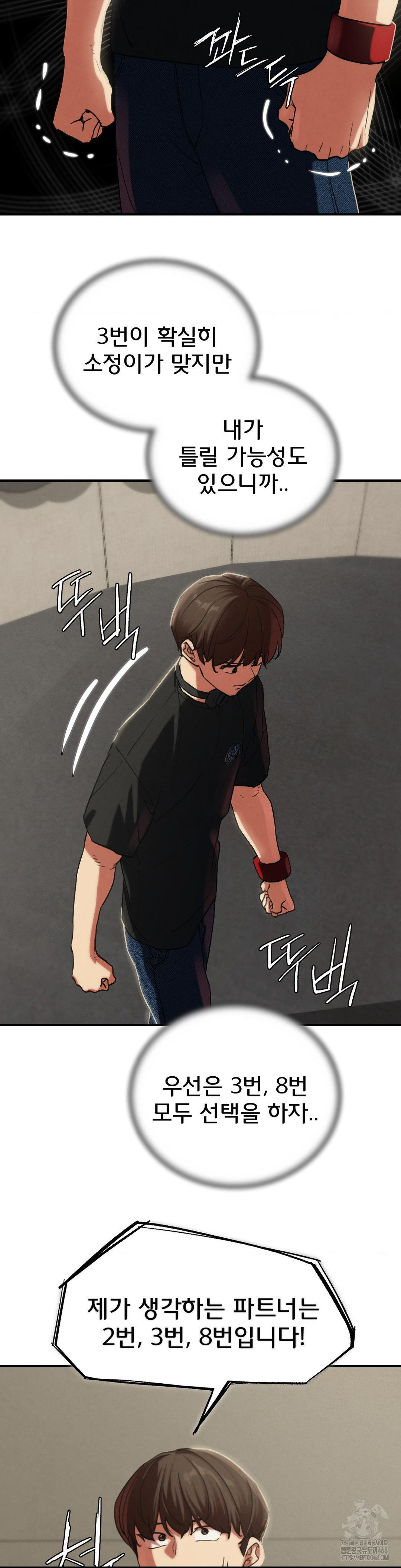 Seniors of Class 5 Raw Chapter 101 image 26