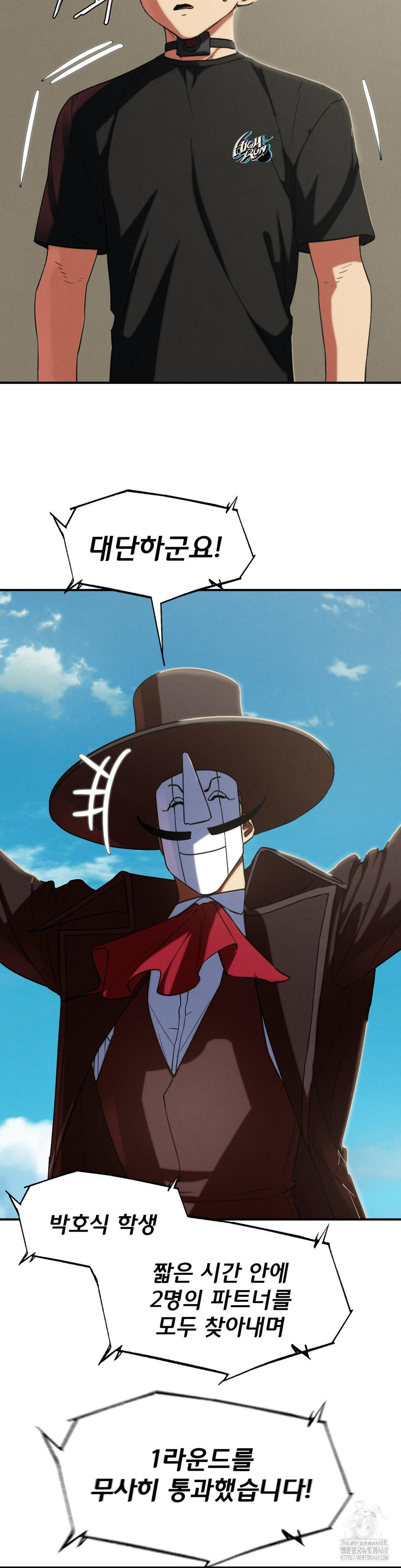 Seniors of Class 5 Raw Chapter 101 image 27