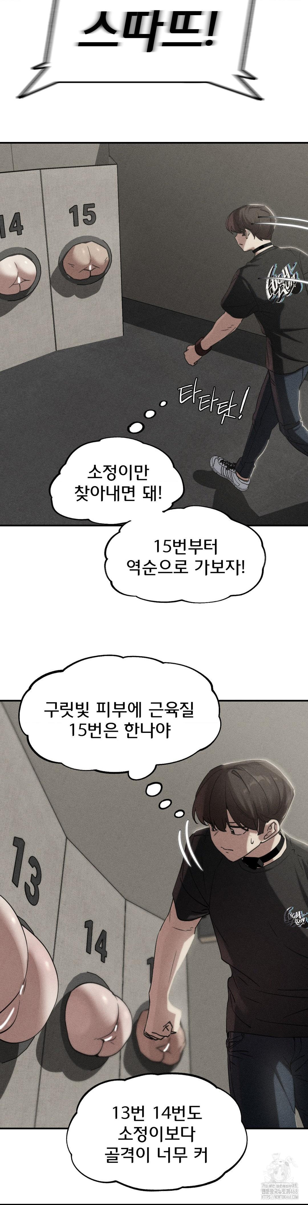 Seniors of Class 5 Raw Chapter 101 image 2