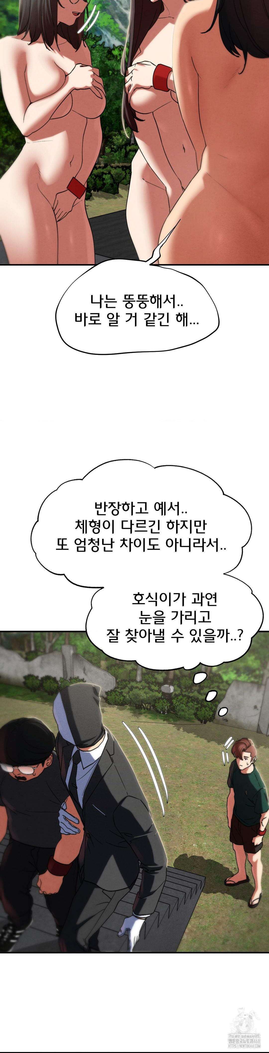 Seniors of Class 5 Raw Chapter 101 image 29