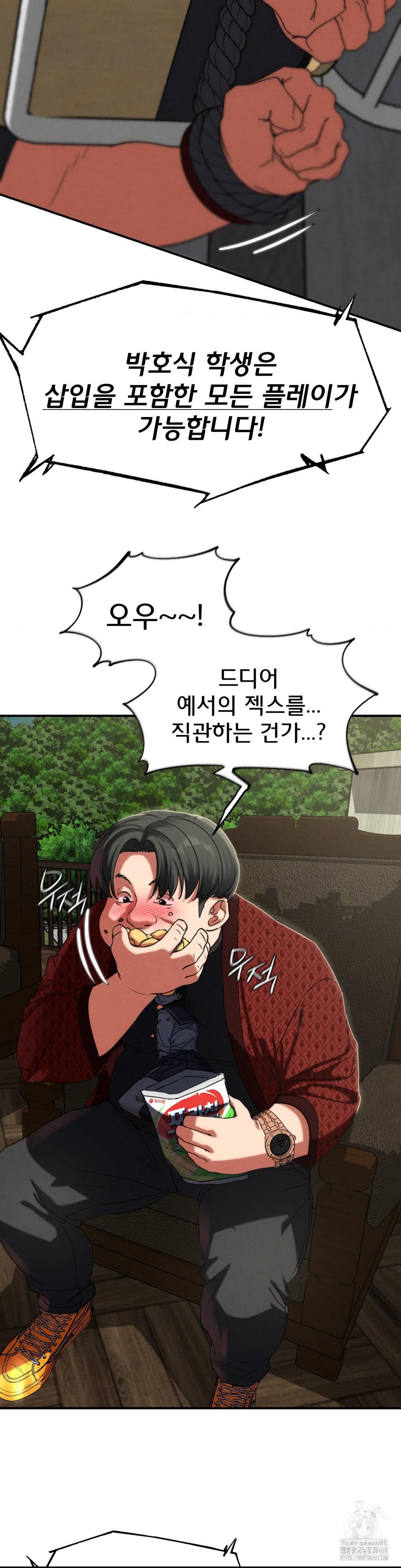 Seniors of Class 5 Raw Chapter 101 image 31