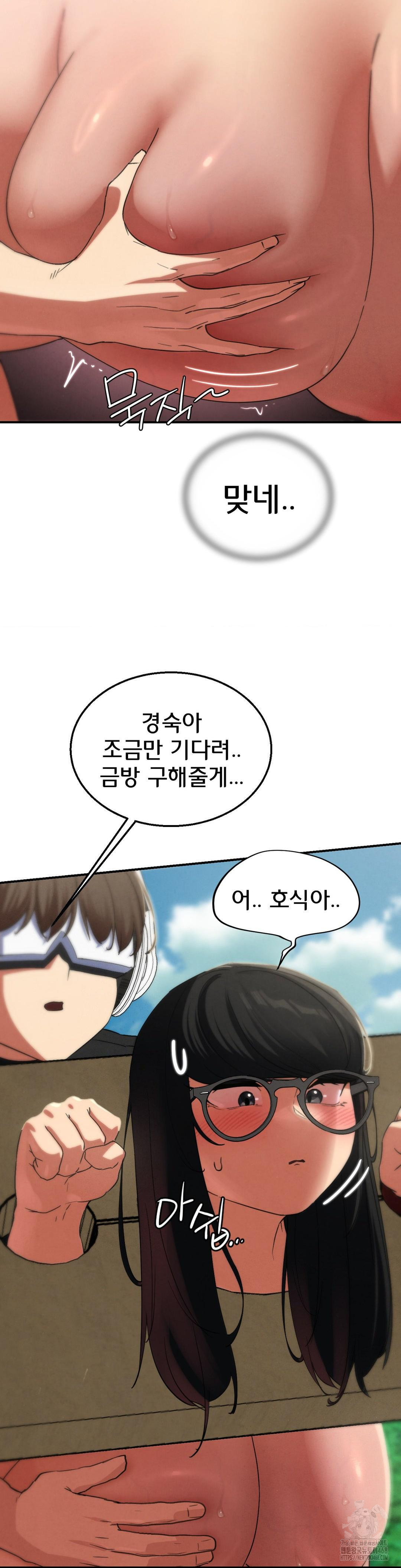 Seniors of Class 5 Raw Chapter 101 image 35