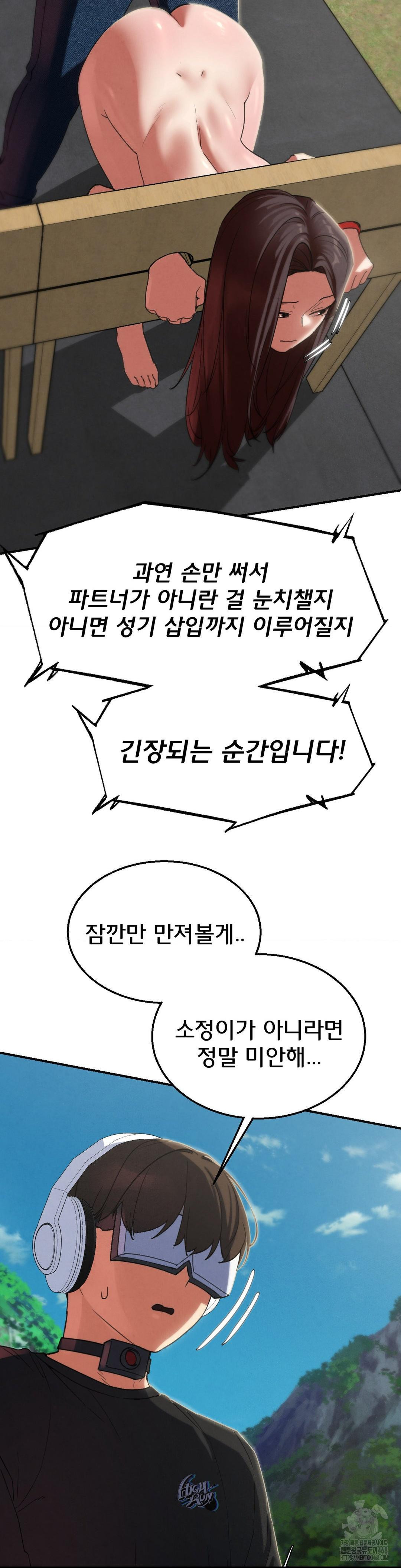 Seniors of Class 5 Raw Chapter 101 image 37