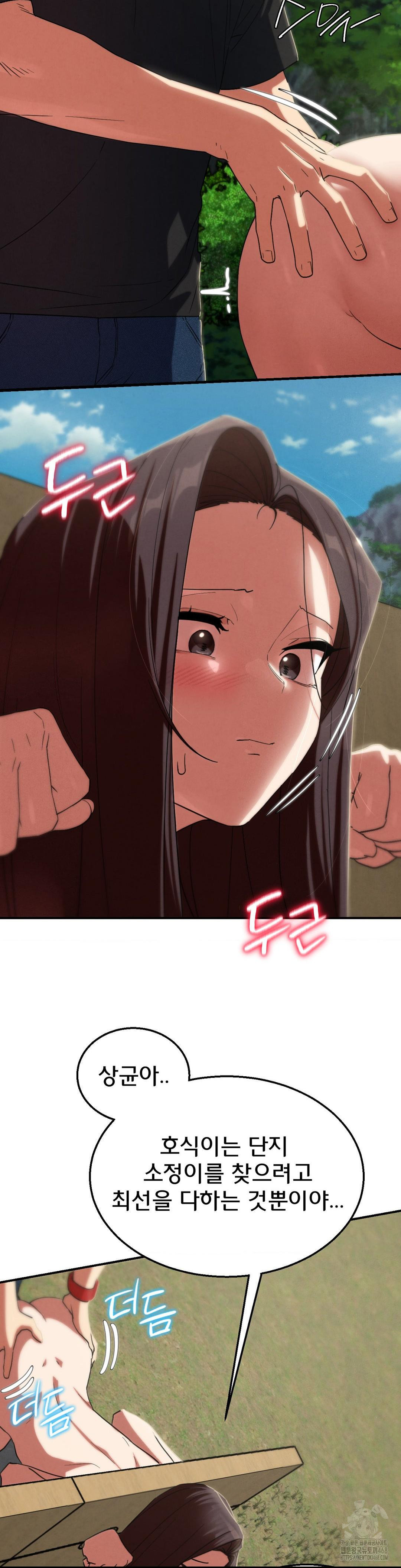 Seniors of Class 5 Raw Chapter 101 image 38