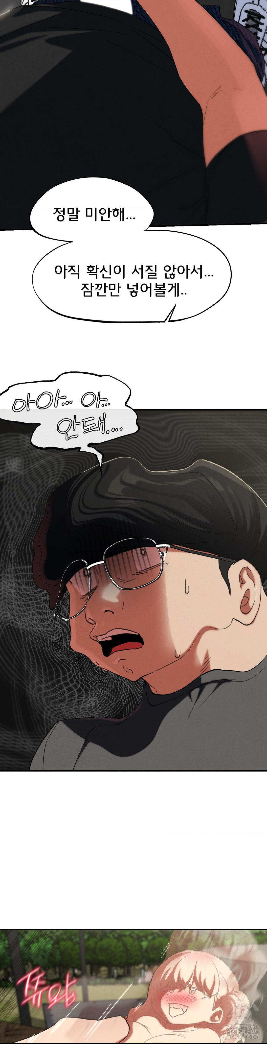 Seniors of Class 5 Raw Chapter 101 image 43