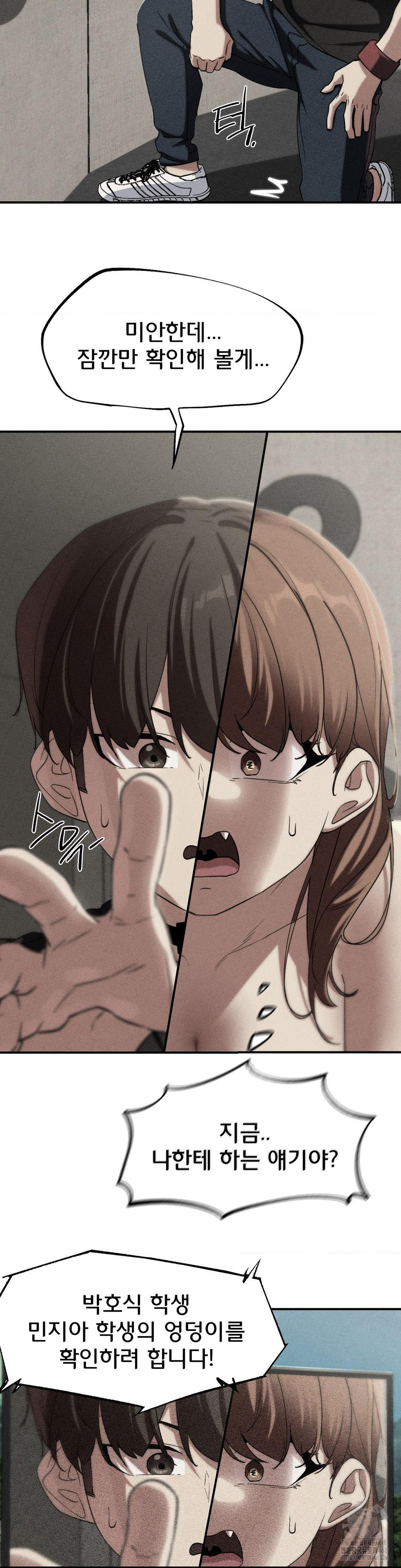 Seniors of Class 5 Raw Chapter 101 image 4