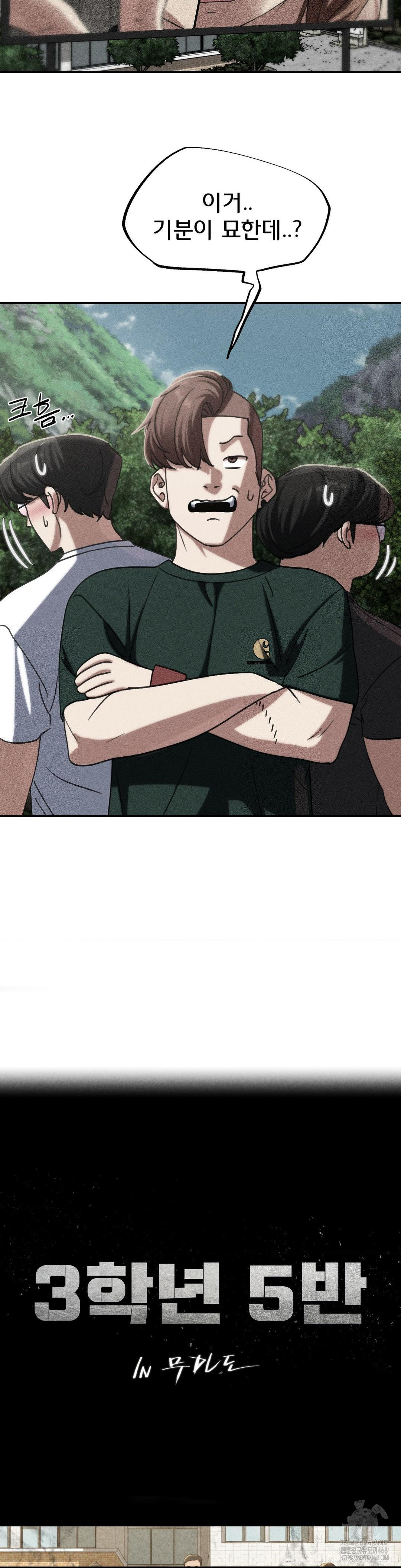 Seniors of Class 5 Raw Chapter 101 image 5