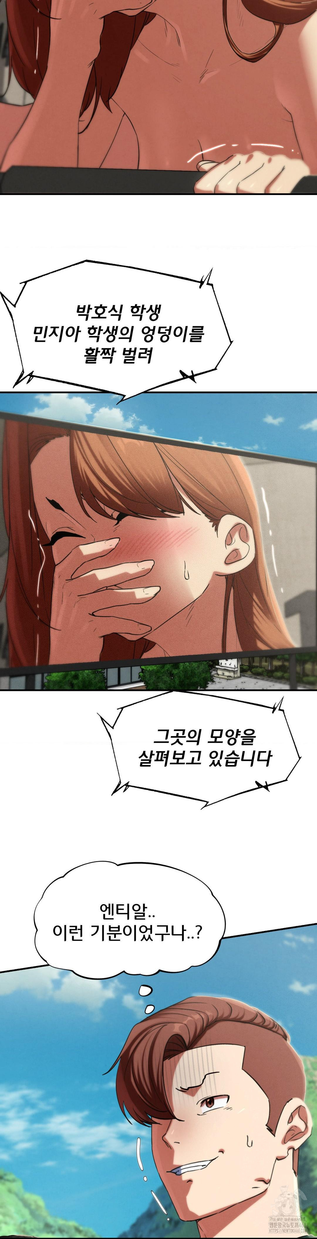Seniors of Class 5 Raw Chapter 101 image 7