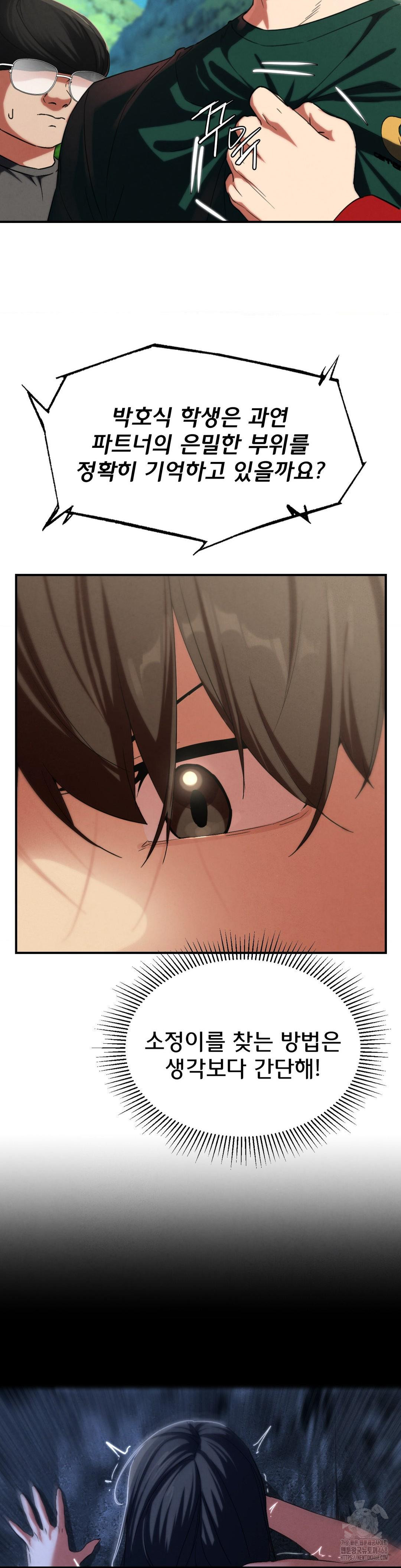 Seniors of Class 5 Raw Chapter 101 image 8