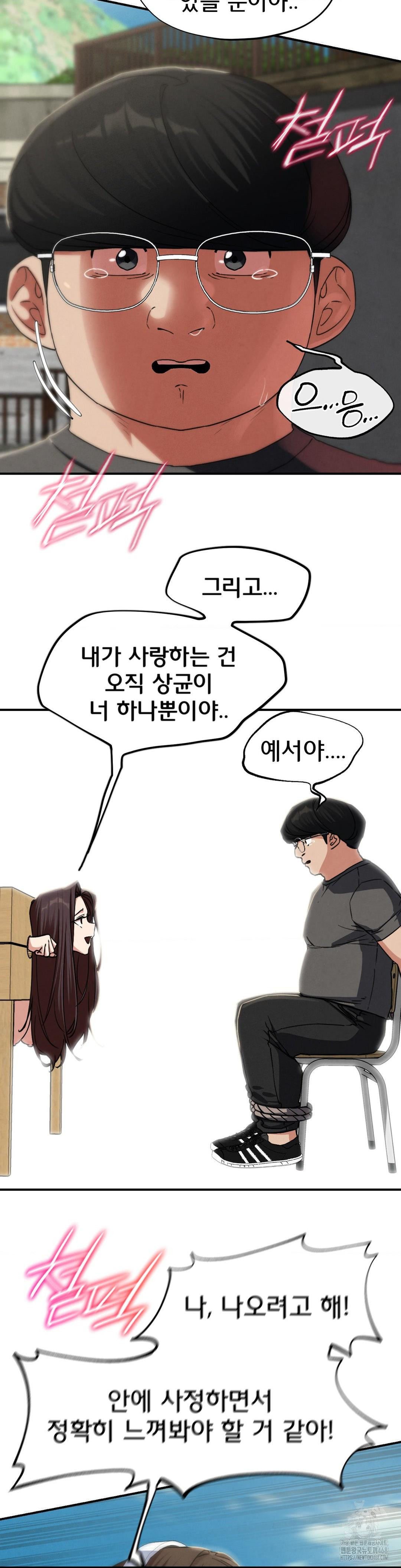 Seniors of Class 5 Raw Chapter 102 image 9