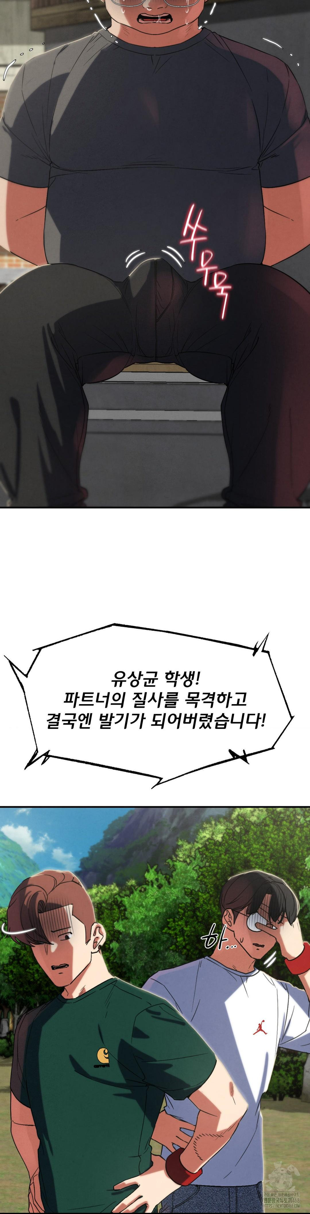 Seniors of Class 5 Raw Chapter 102 image 14