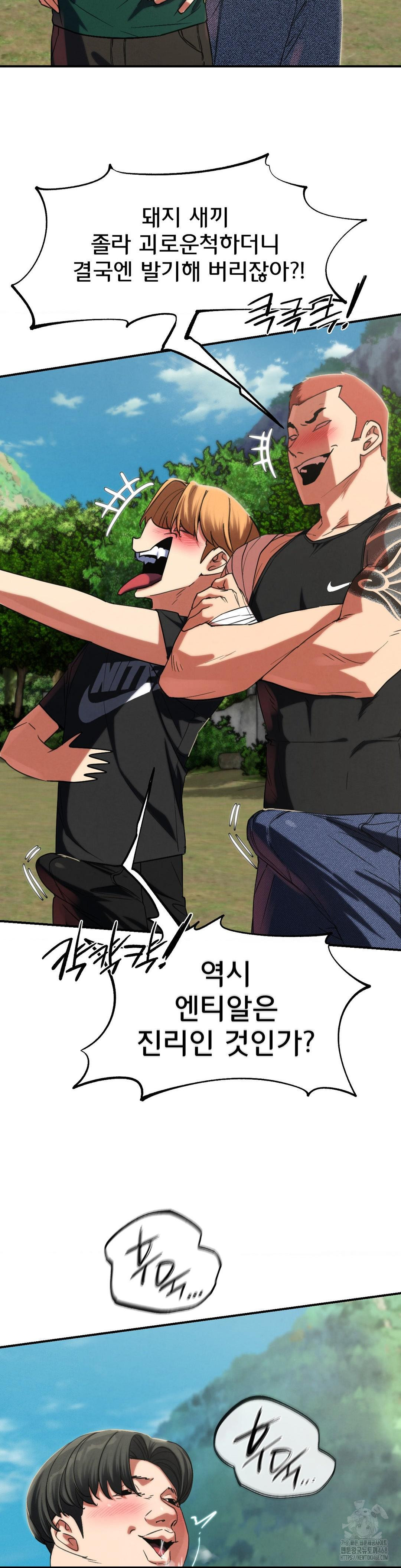 Seniors of Class 5 Raw Chapter 102 image 15